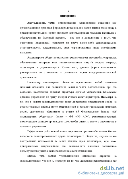 Контрольная работа по теме Актуальные вопросы организации предпринимательской деятельности