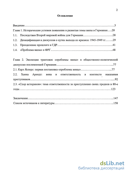 Доклад по теме Послевоенное развитие США (1945-1990гг.) 