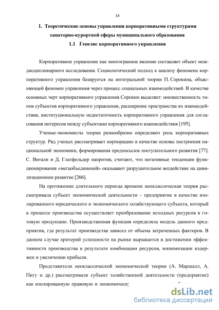 Доклад по теме Совершенствование управлением ключами 