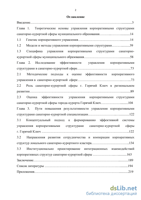 Доклад по теме Совершенствование управлением ключами 