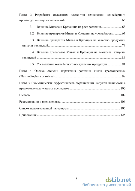 Контрольная работа по теме Технология выращивания капусты поздней