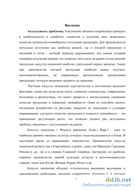 Контрольная работа по теме Технология выращивания капусты поздней