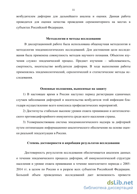 Контрольная работа по теме Статистические методы в эпидемиологическом анализе