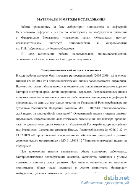 Контрольная работа по теме Статистические методы в эпидемиологическом анализе