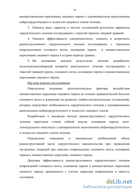 Контрольная работа по теме Особенности лечения черепно-мозговых травм и комы