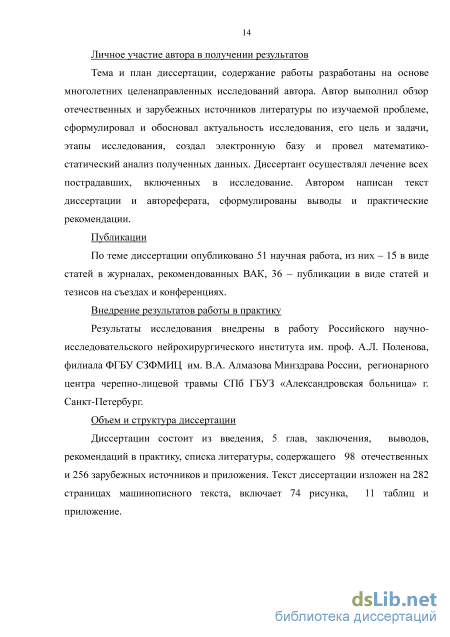 Контрольная работа по теме Особенности лечения черепно-мозговых травм и комы