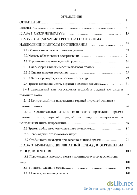 Контрольная работа по теме Особенности лечения черепно-мозговых травм и комы