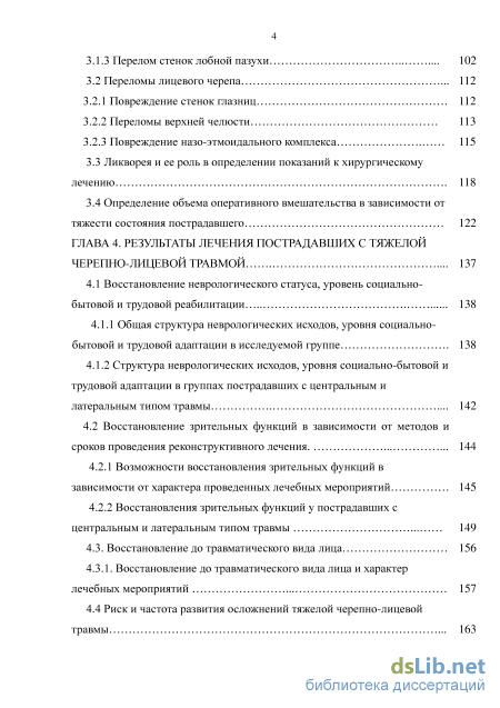 Контрольная работа по теме Особенности лечения черепно-мозговых травм и комы