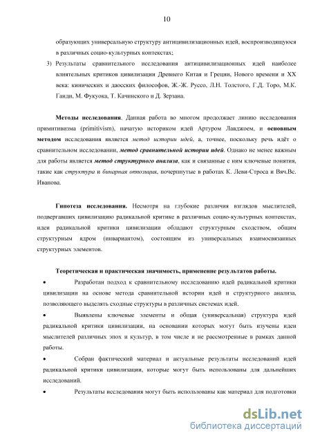 Реферат: Беззаботное скитание в мире сокровенного и таинственного: М. Хайдеггер и даосизм