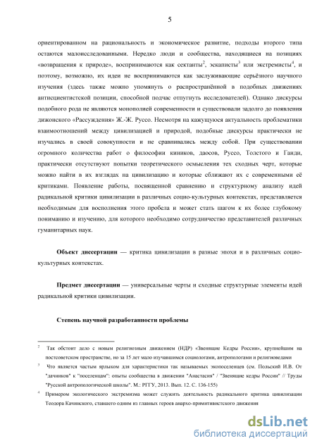 Реферат: Беззаботное скитание в мире сокровенного и таинственного: М. Хайдеггер и даосизм