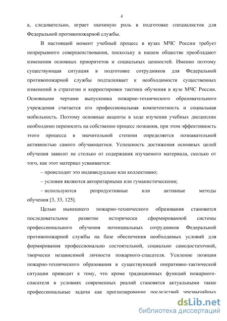 Курсовая работа по теме Деловые игры в учебном процессе. Разработка деловой игры