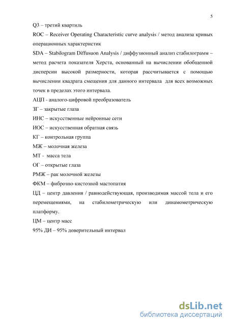 Контрольная работа по теме Методика обработки изображений биомедицинских сигналов