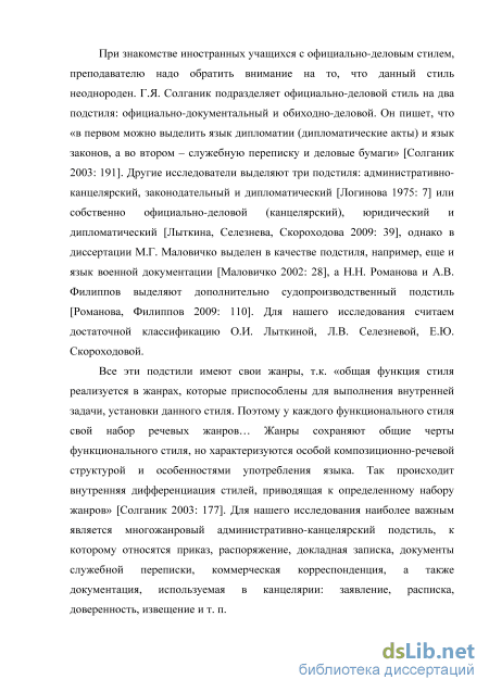 Контрольная работа: Деловые письма иностранным партнерам