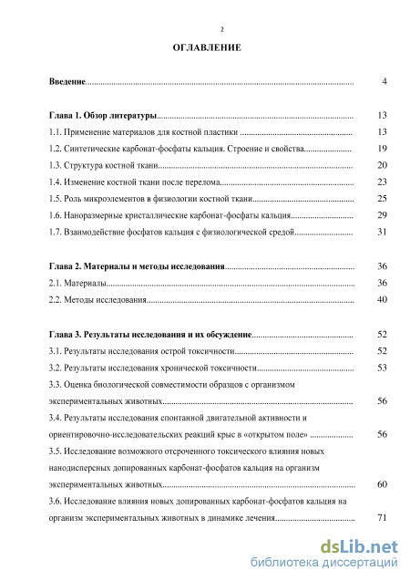 Контрольная работа по теме Применение соединений кальция