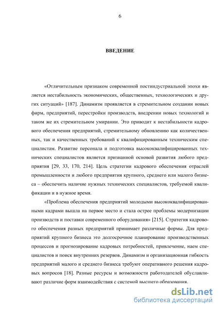 Контрольная работа по теме Системотехнический подход к организации