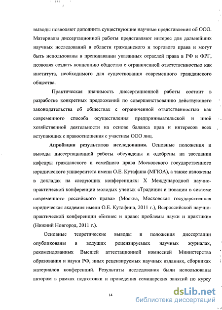 Контрольная работа по теме Правовое положение обществ и товариществ