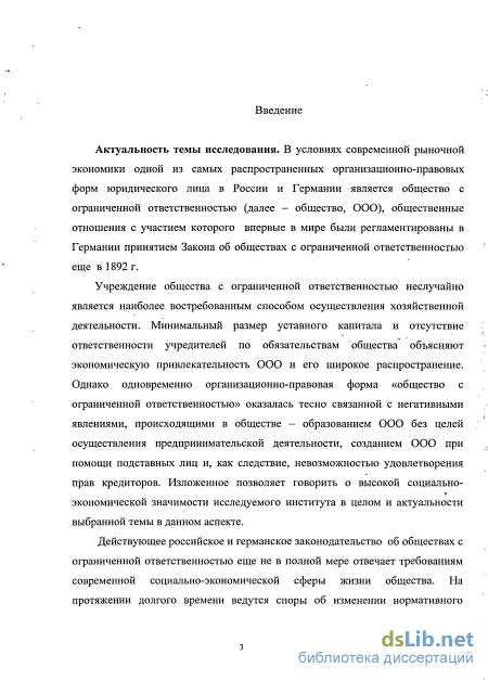 Контрольная работа по теме Правовое положение обществ и товариществ