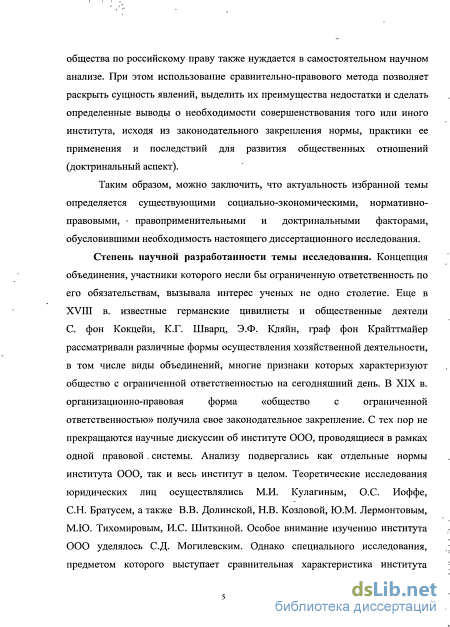 Контрольная работа по теме Правовое положение обществ и товариществ