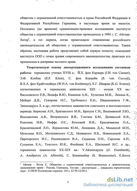 Контрольная работа по теме Правовое положение обществ и товариществ