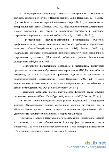 Лекция по теме Аспекты профессионального общения сотрудников органов внутренних дел