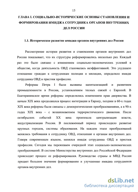 Лекция по теме Аспекты профессионального общения сотрудников органов внутренних дел