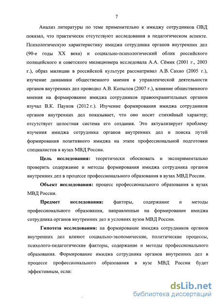 Лекция по теме Аспекты профессионального общения сотрудников органов внутренних дел