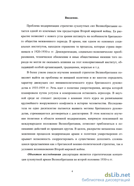 Реферат: Особенности внешней политики государства Израиль в период премьер-министерства Бениамина Нетаниягу