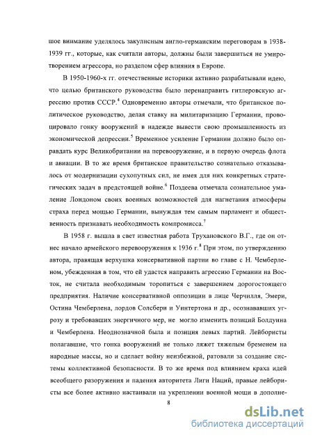 Реферат: Особенности внешней политики государства Израиль в период премьер-министерства Бениамина Нетаниягу