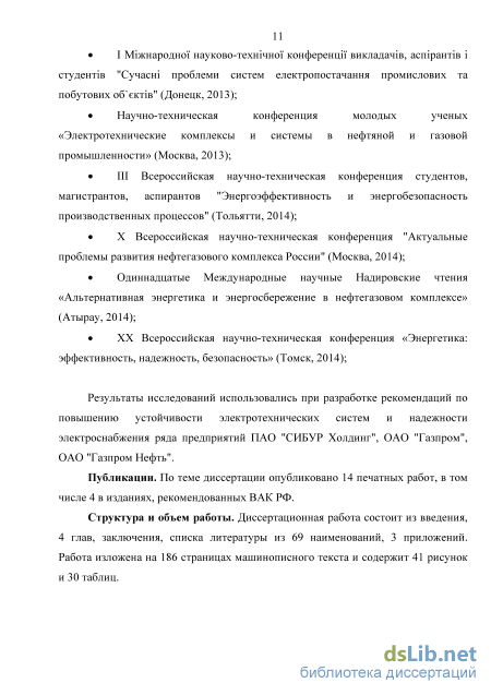 Контрольная работа по теме Оценка надежности грозозащиты подстанции