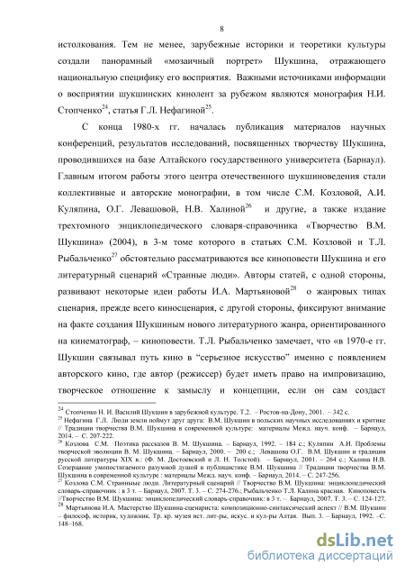 Курсовая работа: Ритм как ощущение внутреннего движения в кинематографе