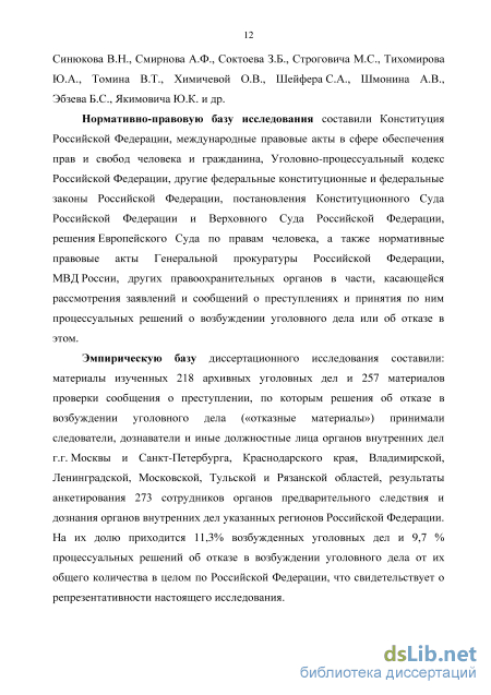 Статья: Вопросы на проверку знания Конституции Украины