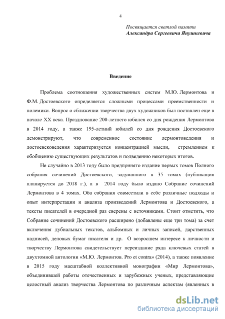 Сочинение по теме Новые подходы к рассмотрению личности Печорина (М.Ю. Лермонтов Герой нашего времени)