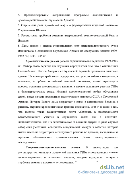 Контрольная работа: Роль военно-воздушных сил США в годы Второй Мировой войны