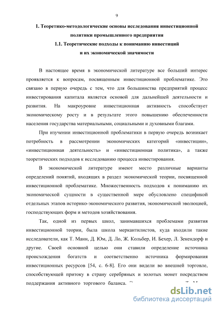 Статья: Инвестиционная политика горнорудных предприятий Казахстана и пути ее оптимизации