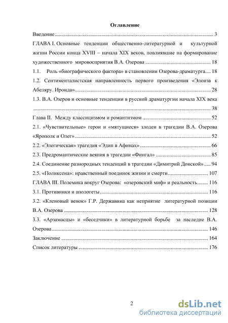 Сочинение по теме Роль ремарок в одном из произведений русской драматургии XIX века