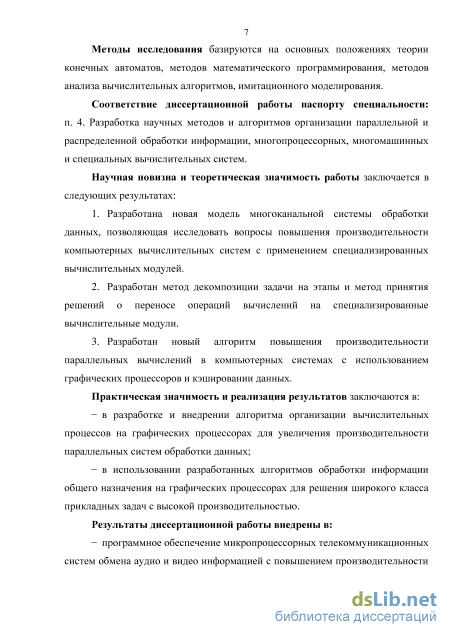 Лабораторная работа: Программная обработка структурных данных