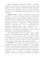     Abramis brama (Linnaeus, 1758)   Rutilus rutilus caspicus (Yakovlev, 1870) - 