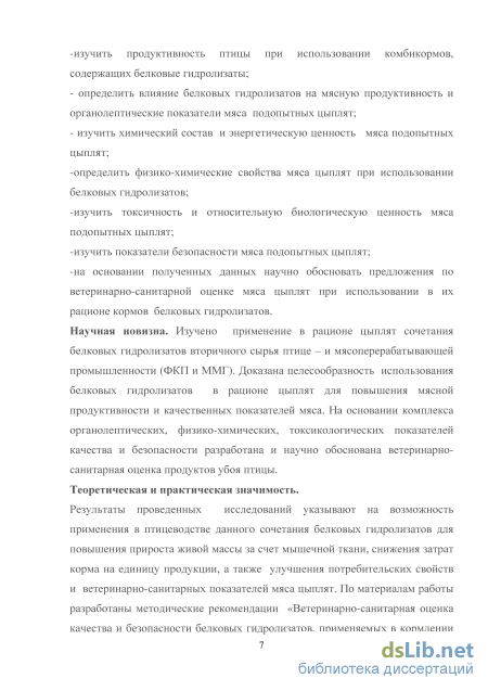 Контрольная работа по теме Санитарная обработка объектов мясоперерабатывающей промышленности