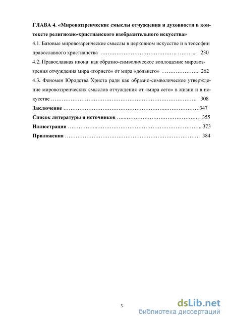 Сочинение по теме Русский апокрифический Христос: к постановке проблемы