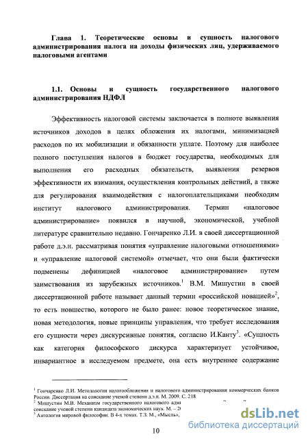 Контрольная работа по теме Начисление и уплата в бюджет налога на доходы физических лиц