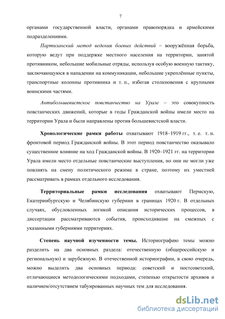 Доклад: Политические позиции большевиков в годы гражданской войны