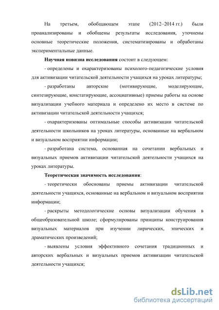 Статья: Актуализация креативных способностей учащихся на уроках литературы через необычные средства представления учебного материала и включение учащихся в деятельность