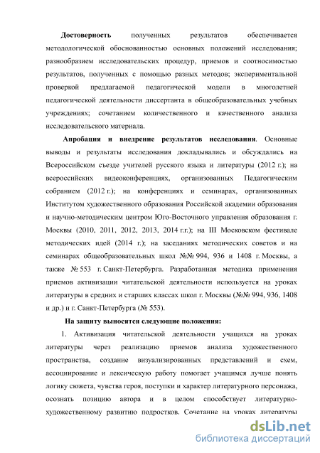 Статья: Актуализация креативных способностей учащихся на уроках литературы через необычные средства представления учебного материала и включение учащихся в деятельность