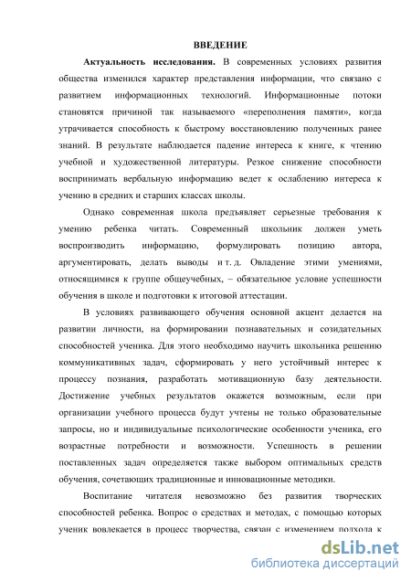 Статья: Актуализация креативных способностей учащихся на уроках литературы через необычные средства представления учебного материала и включение учащихся в деятельность