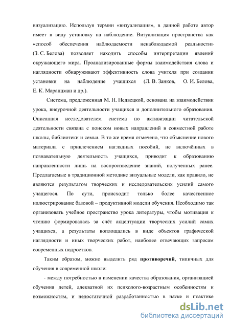 Статья: Актуализация креативных способностей учащихся на уроках литературы через необычные средства представления учебного материала и включение учащихся в деятельность