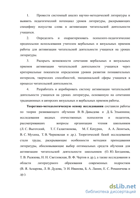 Статья: Актуализация креативных способностей учащихся на уроках литературы через необычные средства представления учебного материала и включение учащихся в деятельность