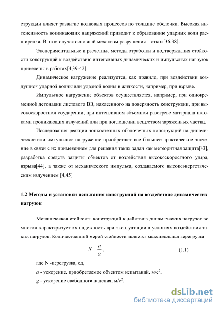 Контрольная работа по теме Динамическое поведение механической системы с упругими связями