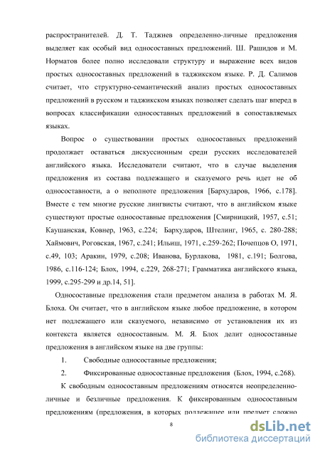 Топик: Синтаксические и функционально-семантические особенности употребления условного наклонения в итальянском языке