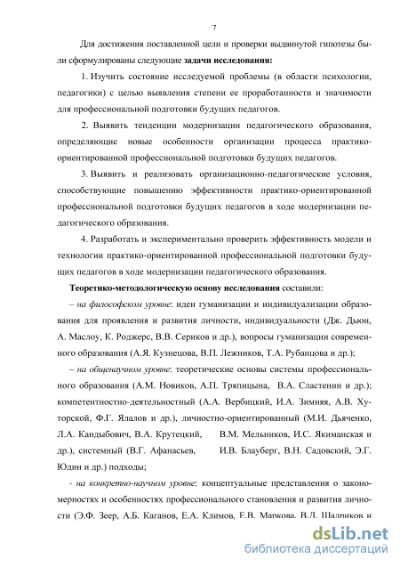 Контрольная работа по теме Проблемы модернизации общего и профессионального образования