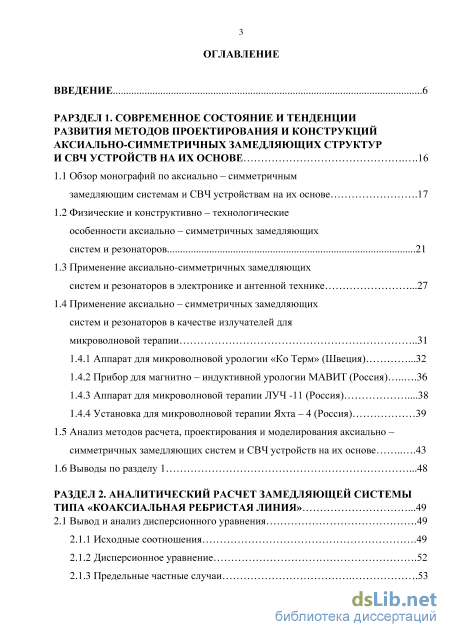 Дипломная работа: Разработка конструкции антенного модуля СВЧ